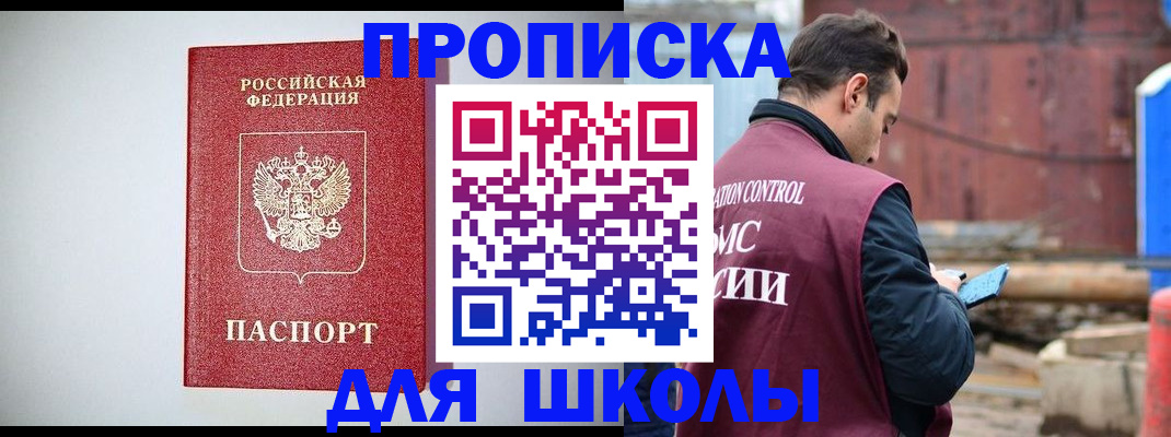 прописка иностранных граждан в Нижнем Новгороде