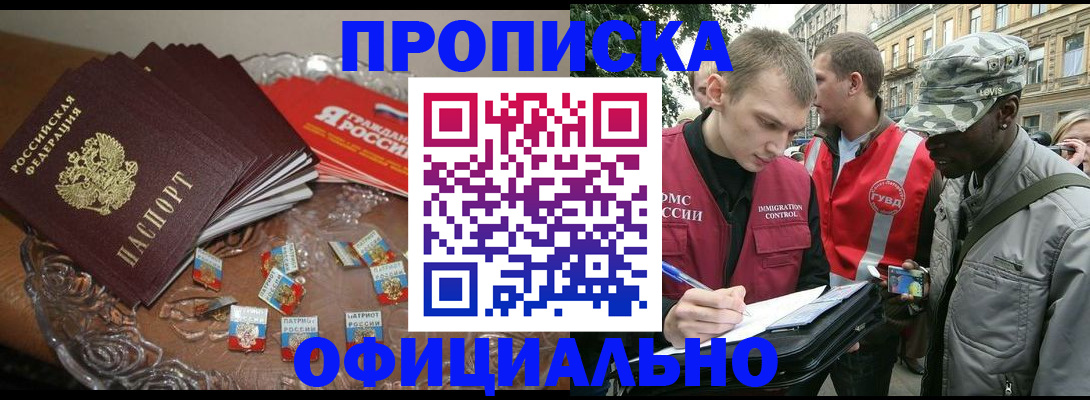 временная регистрация в квартире в Нижнем Новгороде