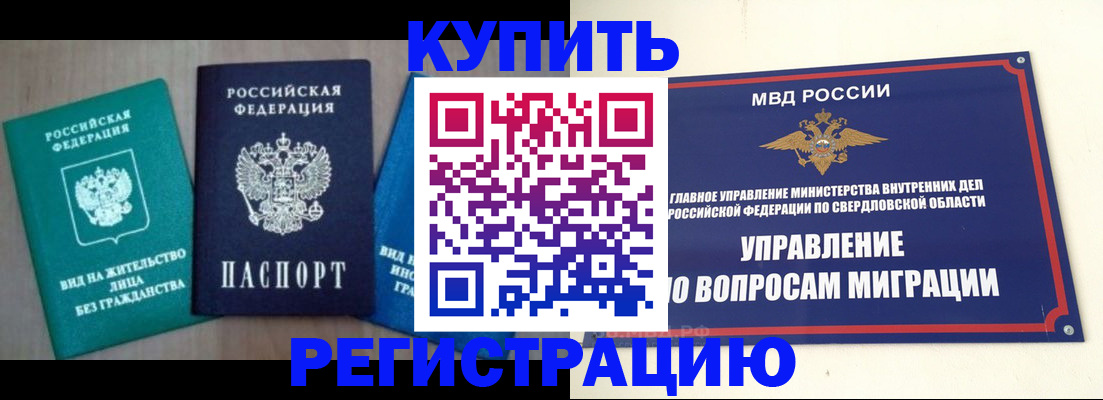 временная регистрация недорого в Нижнем Новгороде