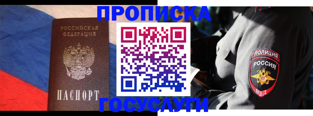 прописка для кредита в Нижнем Новгороде