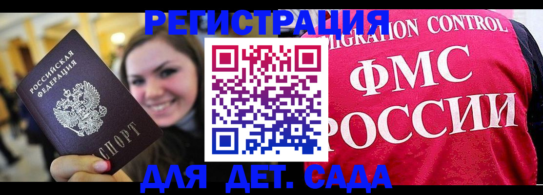прописка для работы в Нижнем Новгороде