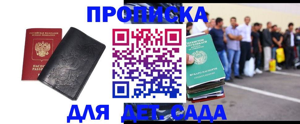 временная регистрация поиск в Нижнем Новгороде