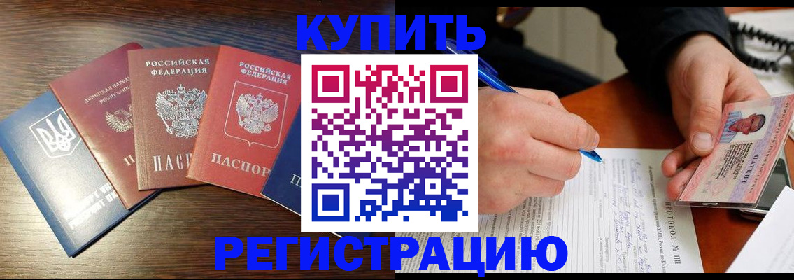 временная регистрация законно в Нижнем Новгороде