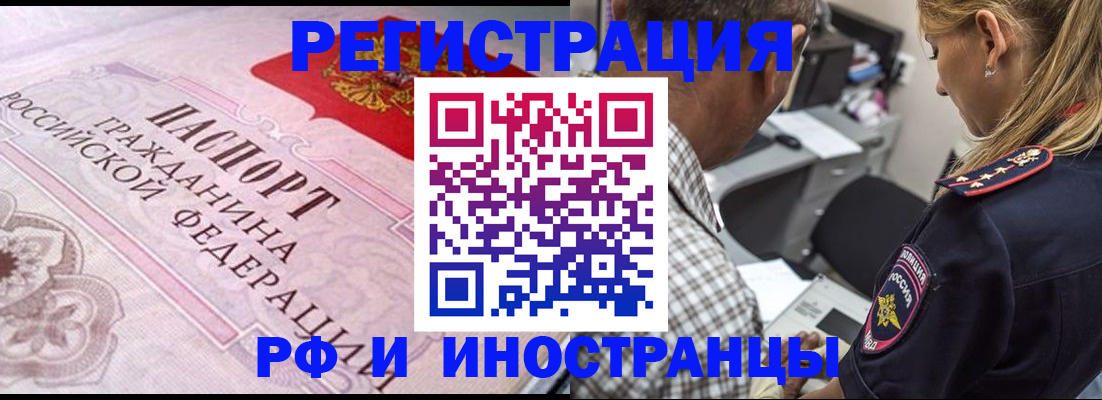 прописка для кредита в Нижнем Новгороде